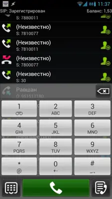 Intercom android App screenshot 9