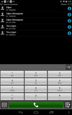 Intercom android App screenshot 2