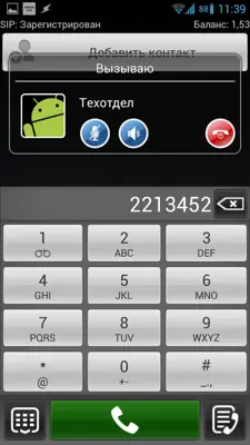 Intercom android App screenshot 6