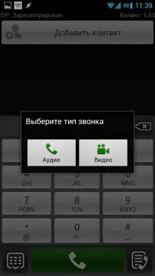 Intercom android App screenshot 7